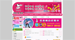 Desktop Screenshot of dapeng.com.tw