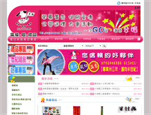 Tablet Screenshot of dapeng.com.tw